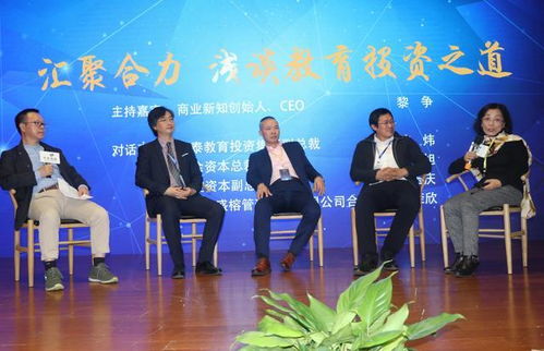 中焦視線2019 互聯(lián)網(wǎng) 教育 科技 金融 大會(huì) 2020年三大核心行業(yè)變革機(jī)遇