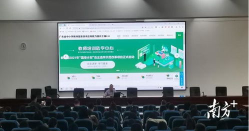 科技賦能精品課堂打造,湛江這所學校信息2.0研修助推教學高質量發展