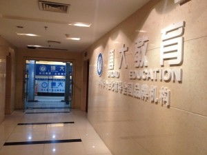 陜西博大教育科技