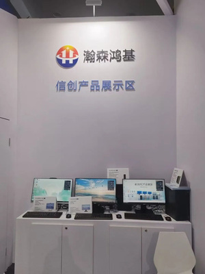 北京瀚森鴻基科技閃耀第三十四屆北京教育裝備展