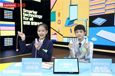 讓學習變得更快樂 聯想天驕智能互聯學習生態新品牌正式亮相