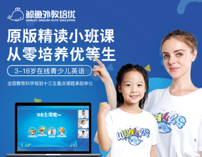 GET2019教育科技大會 | 鯨魚外教培優